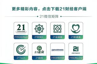 江南平台app下载苹果版官网截图2